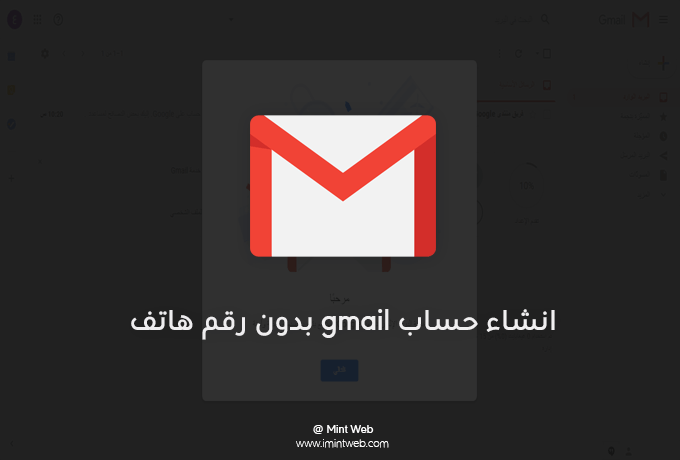 انشاء حساب gmail بدون رقم هاتف 2019