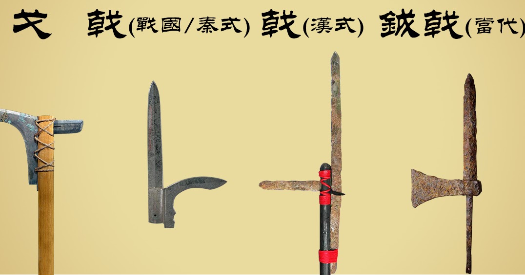 Great Ming Military Telling Apart Chinese Polearms A Quick Visual Guide