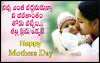 Happy Mothers Day Quotes in Telugu Wallpapers Best Telugu Amma Kavithalu Pictures