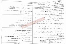 ورقة امتحان الجبر للصف الثالث الاعدادي الترم الثانى 2018 محافظة البحيرة