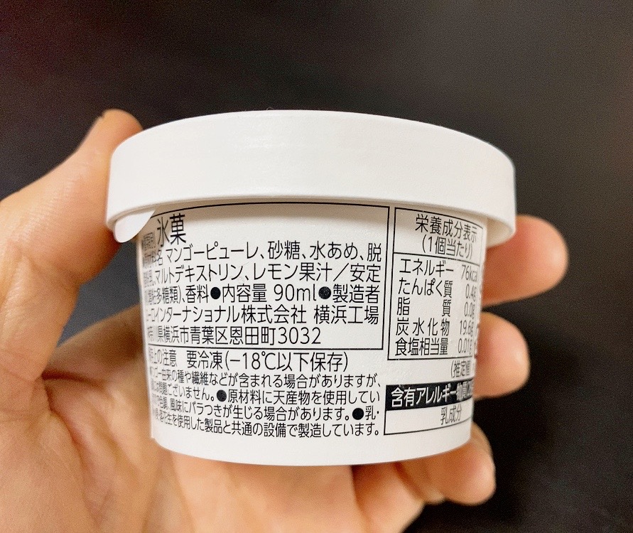 ジェラート職人 ユーロインターナショナル