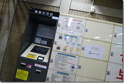 Seoul self-service locker at metro station