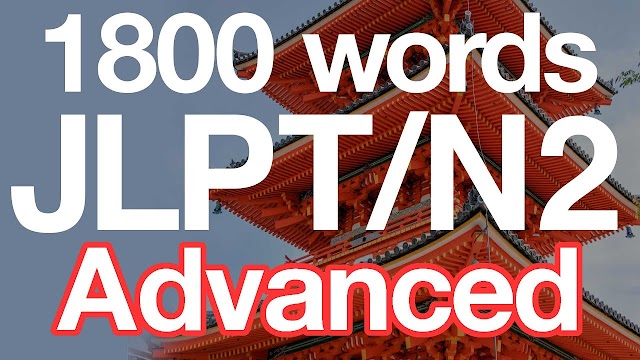 JLPT N2 Vocabulary PDF