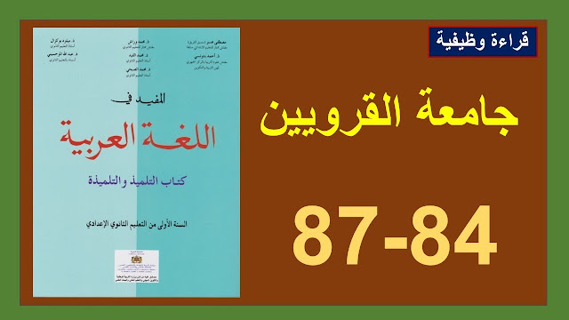 جامعة القرويين