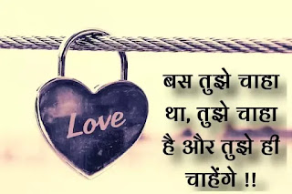 pyaar mohabbar love status in hindi