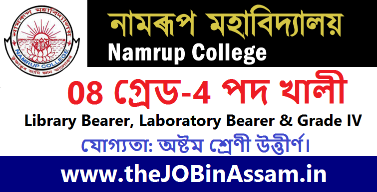 Namrup College Recruitment 2022 – 08 Grade IV Vacancy