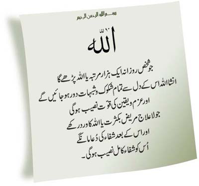 Hadees Pak In Urdu