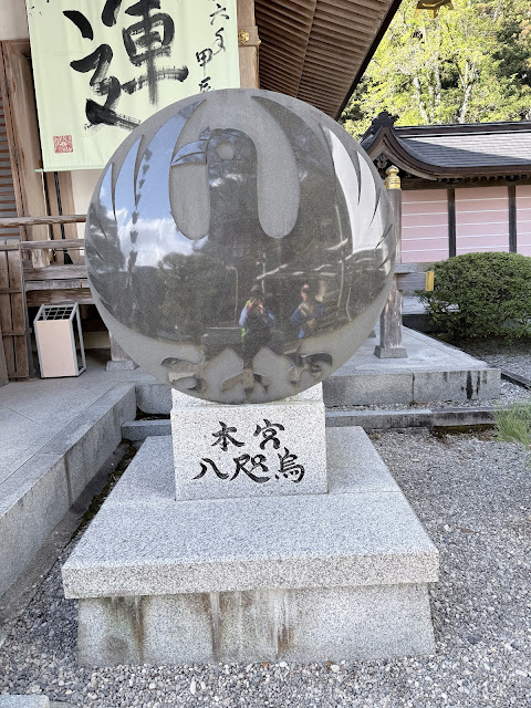 八咫烏