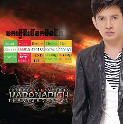 Karona Pich Khmer Singer