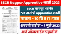 SECR Nagpur Apprentice Bharti 2023