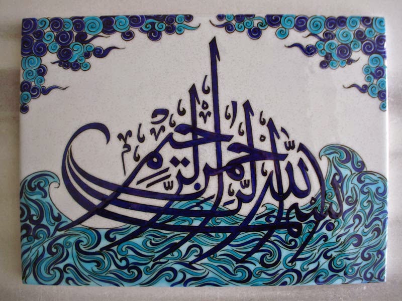 Walpaper Kaligrafi Arab Paling Bagus