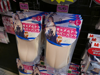 Get a Camel Toe in a Sex  Shop in Akihabara Tokyo 