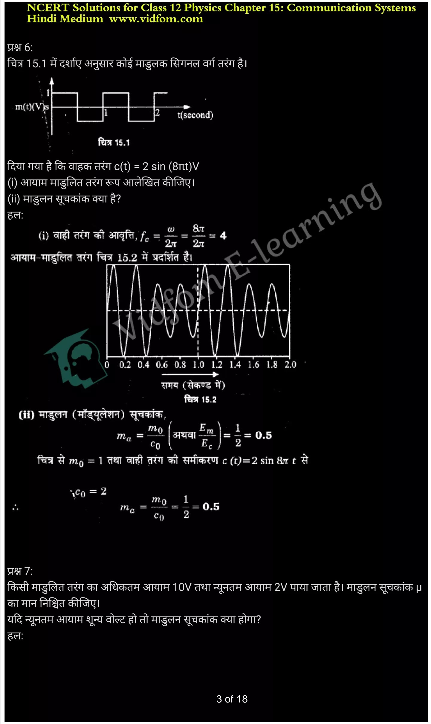 कक्षा 12 भौतिक विज्ञान  के नोट्स  हिंदी में एनसीईआरटी समाधान,     class 12 physical Chapter 15,   class 12 physical Chapter 15 ncert solutions in Hindi,   class 12 physical Chapter 15 notes in hindi,   class 12 physical Chapter 15 question answer,   class 12 physical Chapter 15 notes,   class 12 physical Chapter 15 class 12 physical Chapter 15 in  hindi,    class 12 physical Chapter 15 important questions in  hindi,   class 12 physical Chapter 15 notes in hindi,    class 12 physical Chapter 15 test,   class 12 physical Chapter 15 pdf,   class 12 physical Chapter 15 notes pdf,   class 12 physical Chapter 15 exercise solutions,   class 12 physical Chapter 15 notes study rankers,   class 12 physical Chapter 15 notes,    class 12 physical Chapter 15  class 12  notes pdf,   class 12 physical Chapter 15 class 12  notes  ncert,   class 12 physical Chapter 15 class 12 pdf,   class 12 physical Chapter 15  book,   class 12 physical Chapter 15 quiz class 12  ,    10  th class 12 physical Chapter 15  book up board,   up board 10  th class 12 physical Chapter 15 notes,  class 12 physical,   class 12 physical ncert solutions in Hindi,   class 12 physical notes in hindi,   class 12 physical question answer,   class 12 physical notes,  class 12 physical class 12 physical Chapter 15 in  hindi,    class 12 physical important questions in  hindi,   class 12 physical notes in hindi,    class 12 physical test,  class 12 physical class 12 physical Chapter 15 pdf,   class 12 physical notes pdf,   class 12 physical exercise solutions,   class 12 physical,  class 12 physical notes study rankers,   class 12 physical notes,  class 12 physical notes,   class 12 physical  class 12  notes pdf,   class 12 physical class 12  notes  ncert,   class 12 physical class 12 pdf,   class 12 physical  book,  class 12 physical quiz class 12  ,  10  th class 12 physical    book up board,    up board 10  th class 12 physical notes,      कक्षा 12 भौतिक विज्ञान अध्याय 15 ,  कक्षा 12 भौतिक विज्ञान, कक्षा 12 भौतिक विज्ञान अध्याय 15  के नोट्स हिंदी में,  कक्षा 12 का हिंदी अध्याय 15 का प्रश्न उत्तर,  कक्षा 12 भौतिक विज्ञान अध्याय 15  के नोट्स,  10 कक्षा भौतिक विज्ञान  हिंदी में, कक्षा 12 भौतिक विज्ञान अध्याय 15  हिंदी में,  कक्षा 12 भौतिक विज्ञान अध्याय 15  महत्वपूर्ण प्रश्न हिंदी में, कक्षा 12   हिंदी के नोट्स  हिंदी में, भौतिक विज्ञान हिंदी में  कक्षा 12 नोट्स pdf,    भौतिक विज्ञान हिंदी में  कक्षा 12 नोट्स 2021 ncert,   भौतिक विज्ञान हिंदी  कक्षा 12 pdf,   भौतिक विज्ञान हिंदी में  पुस्तक,   भौतिक विज्ञान हिंदी में की बुक,   भौतिक विज्ञान हिंदी में  प्रश्नोत्तरी class 12 ,  बिहार बोर्ड   पुस्तक 12वीं हिंदी नोट्स,    भौतिक विज्ञान कक्षा 12 नोट्स 2021 ncert,   भौतिक विज्ञान  कक्षा 12 pdf,   भौतिक विज्ञान  पुस्तक,   भौतिक विज्ञान  प्रश्नोत्तरी class 12, कक्षा 12 भौतिक विज्ञान,  कक्षा 12 भौतिक विज्ञान  के नोट्स हिंदी में,  कक्षा 12 का हिंदी का प्रश्न उत्तर,  कक्षा 12 भौतिक विज्ञान  के नोट्स,  10 कक्षा हिंदी 2021  हिंदी में, कक्षा 12 भौतिक विज्ञान  हिंदी में,  कक्षा 12 भौतिक विज्ञान  महत्वपूर्ण प्रश्न हिंदी में, कक्षा 12 भौतिक विज्ञान  नोट्स  हिंदी में,