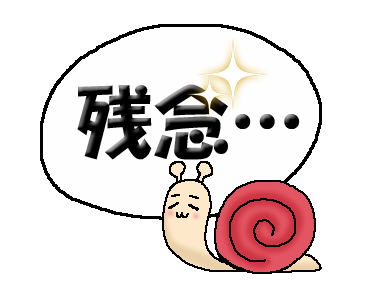 Line クリエイターズスタンプ 動く 豹変するカタツムリ かわいい迫力 Example With Gif Animation Line クリエイターズスタンプ 動く 豹変するカタツムリ かわいい迫力 Example With Gif Animation
