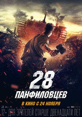 Panfilov’s 28 Movie (2016) Download in Hindi & English Filmyzilla