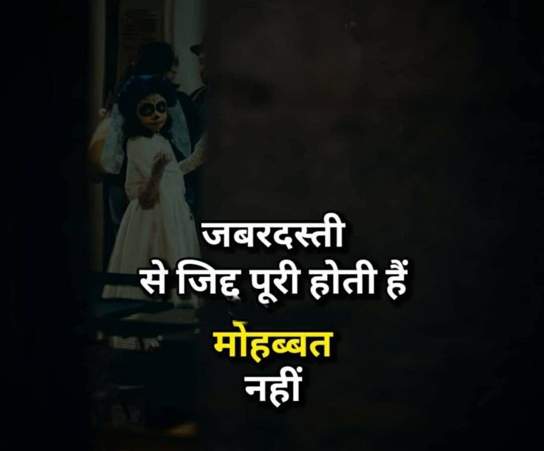 2 Line Shayari In Hindi Image