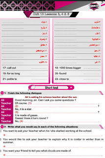 كراسة تسميع لغة إنجليزية الشهادة الإعدادية الترم الثانى ممتازه