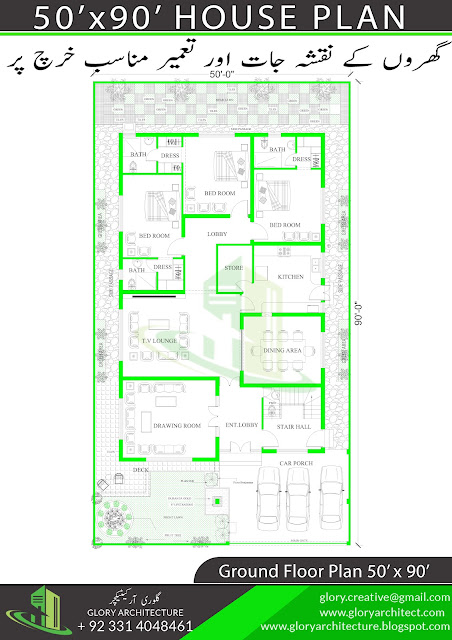 1  kanal house plan,50x90 house plan, 1 kanal Pakistan house plan