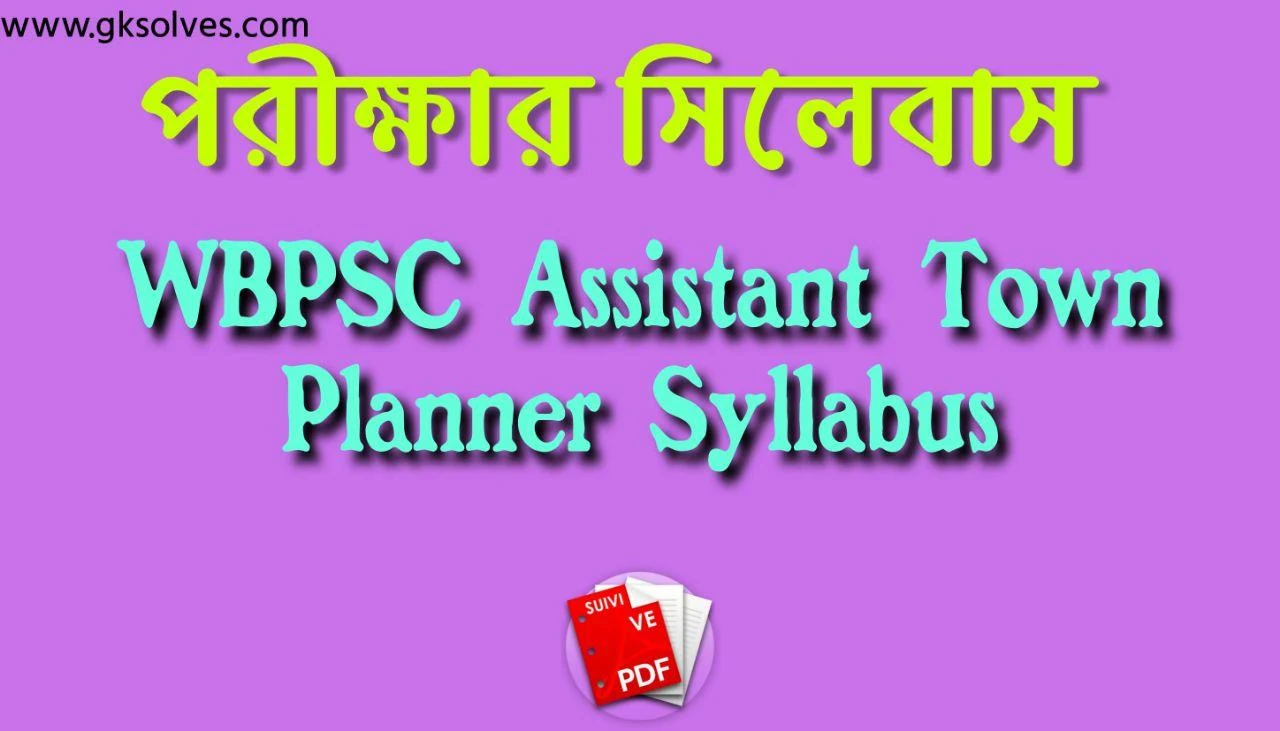 WBPSC Assistant Town Planner Syllabus PDF: Download PSC Assistant Town Planner Syllabus PDF