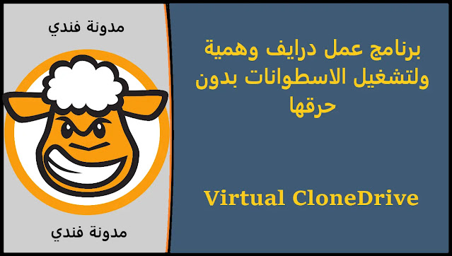 virtual clonedrive,virtual clone drive,virtual,como usar virtual clonedrive,virtual clonedrive 5.5.0.0,virtual clonedrive download,virtual clone,clonedrive,virtual drive,virtual clonedrive 5.5.2.0,download virtual clonedrive,descargar virtual clonedrive,abrir imagem iso com virtual clonedrive,cómo descargar virtual clonedrive gratis,descargar virtual clone drive,descargar virtual clonedrive para windows 10,clonedrive virtual,iso virtual clone drive,img virtual clone drive