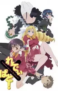 جميع حلقات انمي Ladies versus Butlers مترجم مشاهد و تحميل