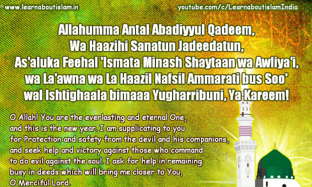 Muharram First Day Dua  Islamic New Year Dua - Learn 