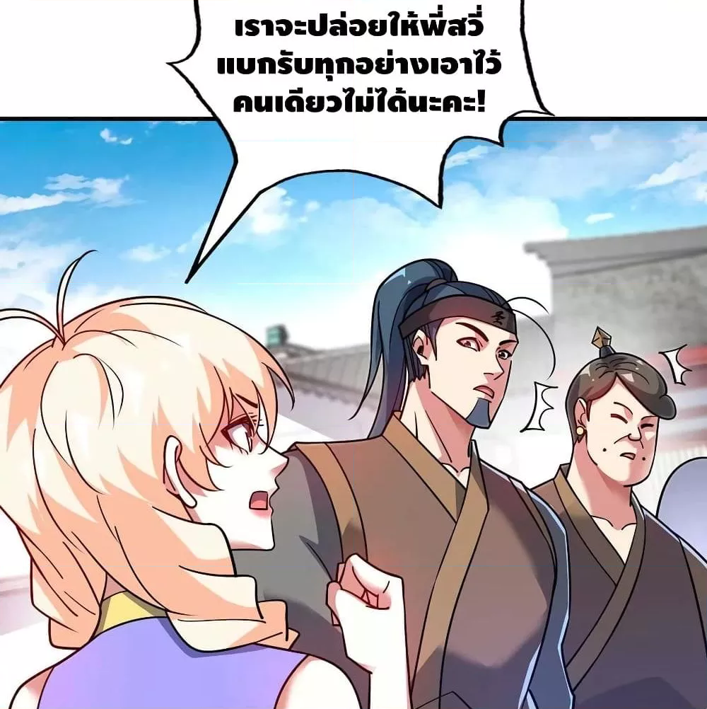 Eternal First Son-in-law ตอนที่ 155