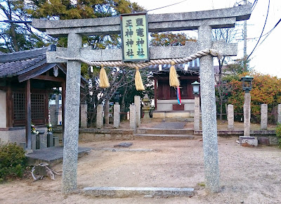 鹽竈神社・正神神社(羽曳野市)