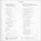 7 Inch Vinyl Single Record - Picture Sleeve (back)：君が通り過ぎたあとに -DON'T PASS ME BY- / ALFEE