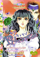 ขายการ์ตูน Princess เล่ม 145