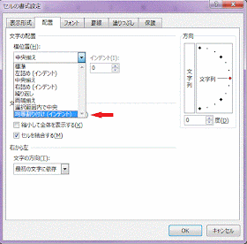 均等割り付け（インデント）