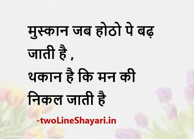 shayari on zindagi picture, shayari on zindagi pics, shayari on zindagi pic images