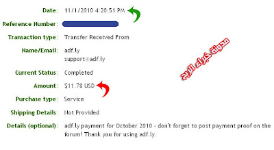 إثبات دفع adfly