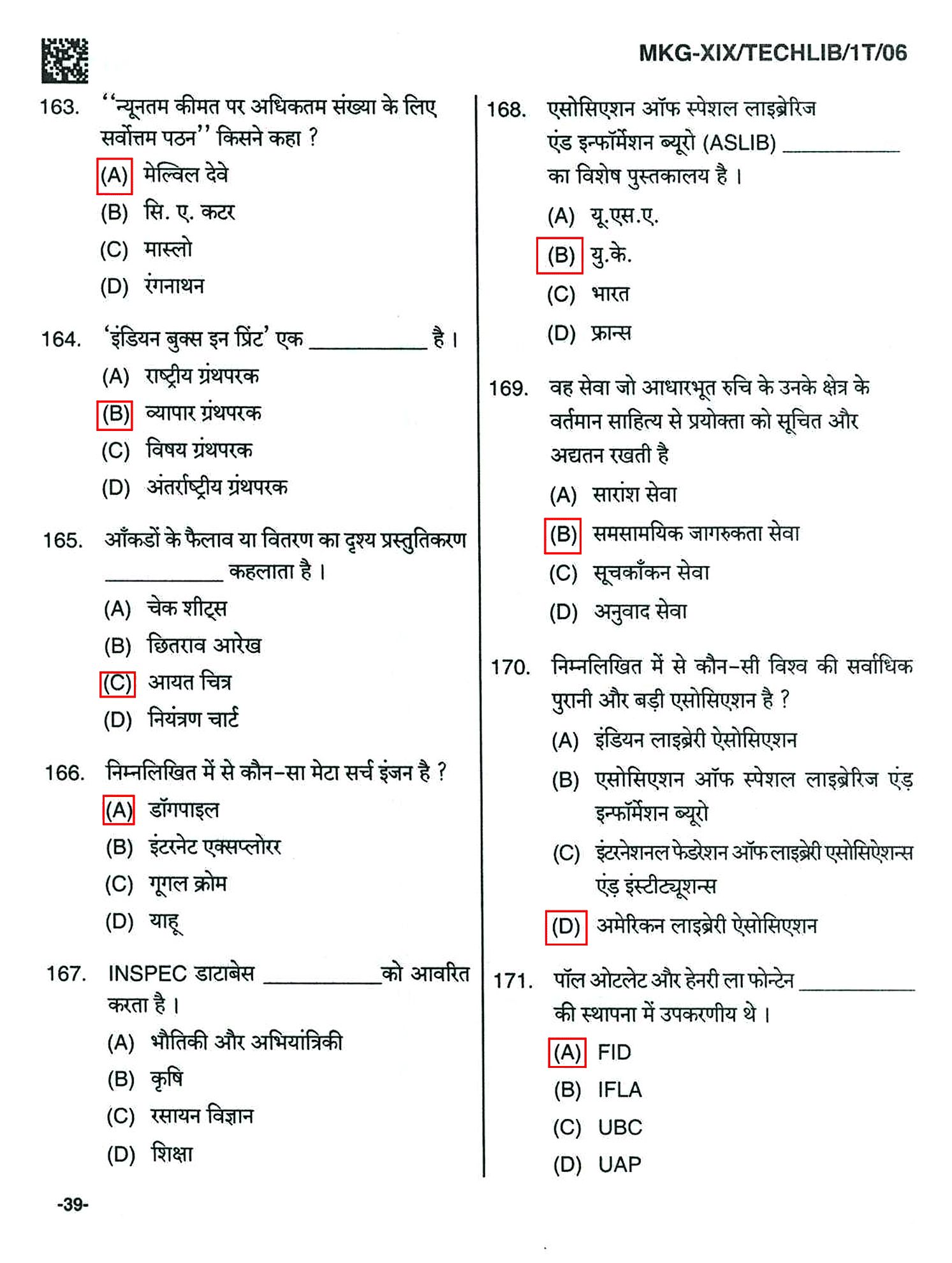 Librarian Exam questions and answers PDF in Hindi