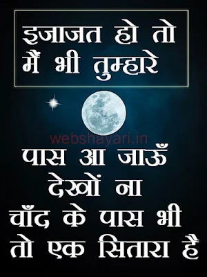 hindi love shayari image