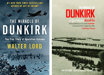 ปก The Miracle of Dunkirk ปาฏิหาริย์แห่งดังเคิร์ก