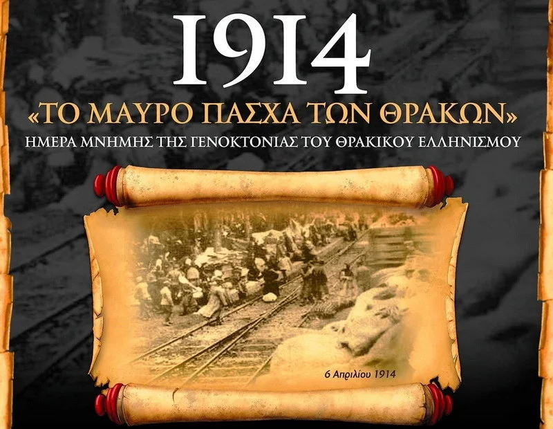 Tο «Μαύρο Πάσχα» των Θρακών