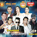 SUNDAY CD VOL 221 នឹក​ពុក​ណាស់