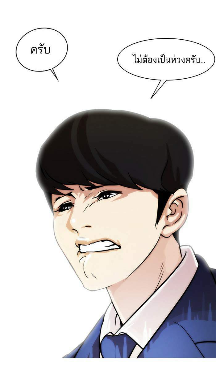 Lookism ตอนที่ 17