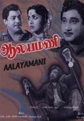 Aalayamani 1962 Tamil Movie Watch Online