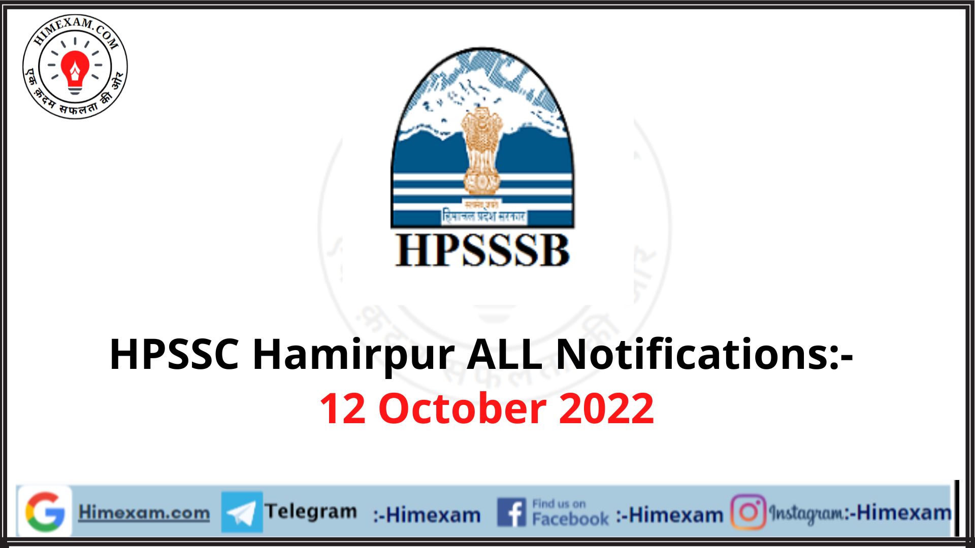 HPSSC Hamirpur All Notification:-12 October 2022