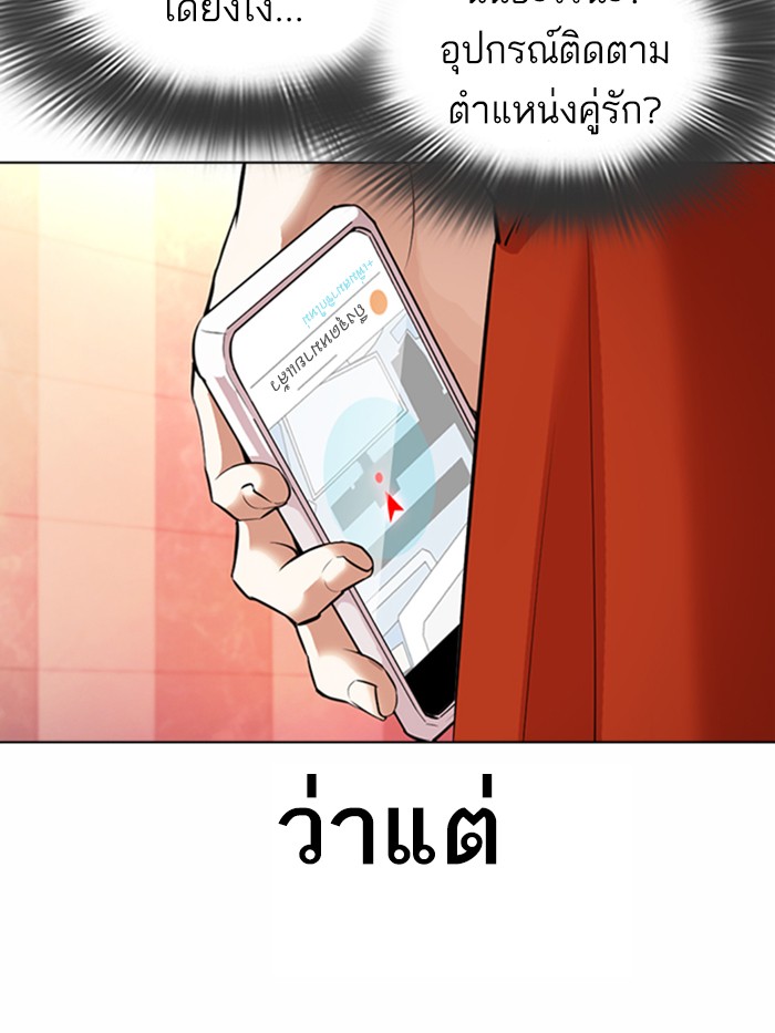 Lookism ตอนที่ 362