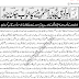 War in Egypt - urdu news - urdu coloumns