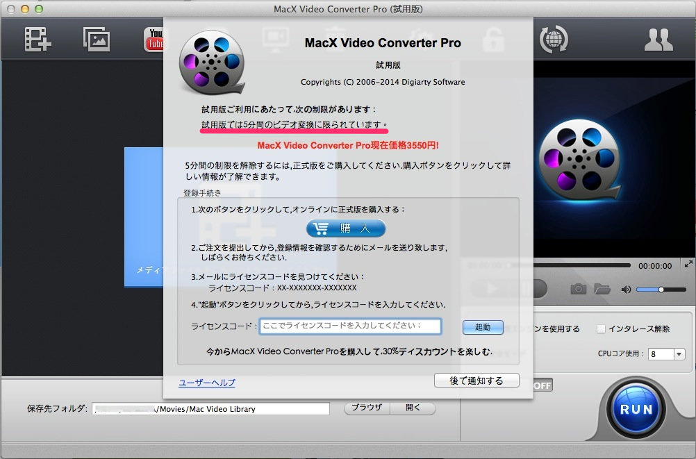 Macosアプリ Macx Video Converter Pro が期間限定で無料だよ Perle 3c Je Les Veux