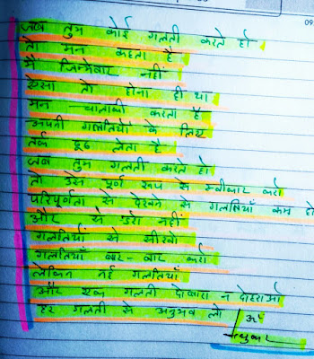 Positive Thoughts poem  