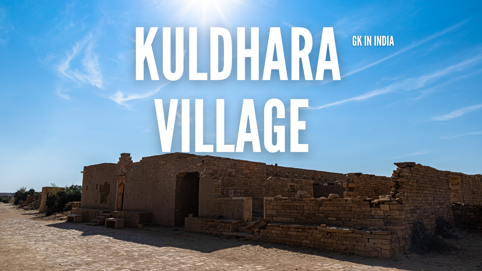 
Kuldhara Village | Some Old Kingdom History | Rajasthan gk 
