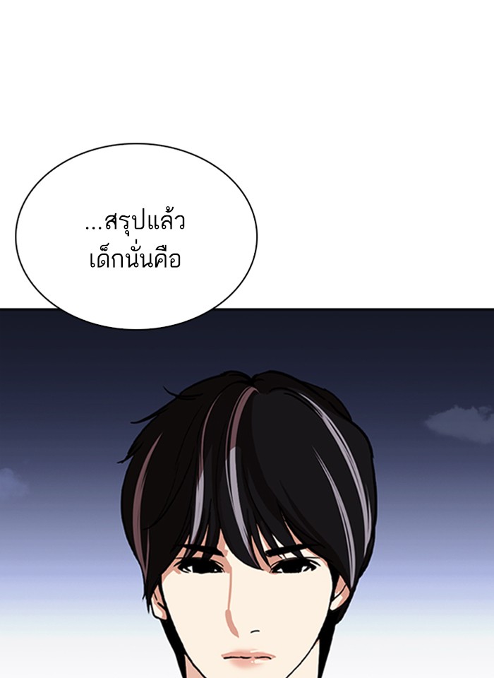 Lookism ตอนที่ 267