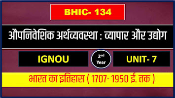 bhic- 134 unit- 7- aupniveshik arthvyavastha-vyapar aur udyog