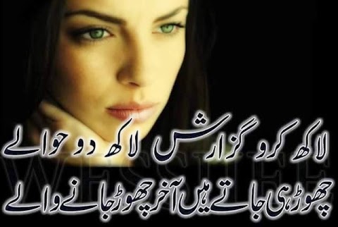 Bewafa Poetry Pictures to Pin on Pinterest - ThePinsta