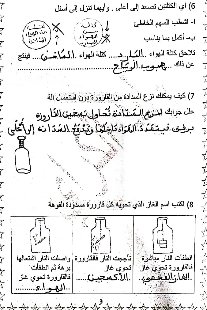 سنة سادسة : سلسلة تمارين  في الإيقاظ العلمي حول الهواء